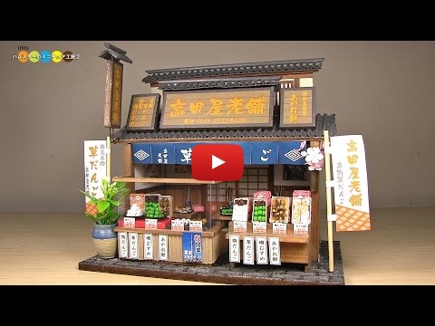 Embedded thumbnail for Billy Miniature Dango (Japanese sweet dumplings) Shop Kit